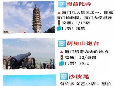 杭州福建20多家景区夏季免费开放80多条亲水线路