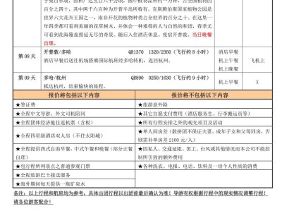 杭州巴黎之行：浪漫诱惑与实用建议