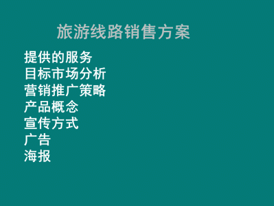 杭州如何打造独特旅行体验，吸引更多尊贵客户？